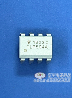 TLP504A DIP8 全新现货砷化镓红外发光二极管光电晶体管