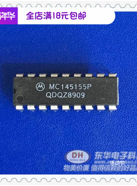 MC145155P DIP18全新进口现货串行输入锁相环频率合成器质优价廉