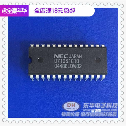D71051 D71051C D8251 M82C51封装DIP-28 现货实物实拍冲钻热售