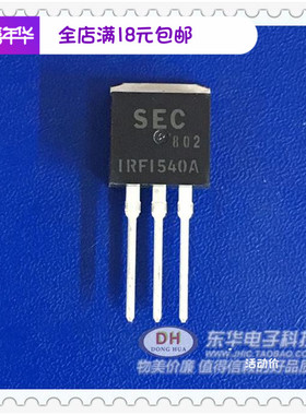 IRFI540N 进口MOS场效应管 IRLI540G IRFS540A 20A/100V