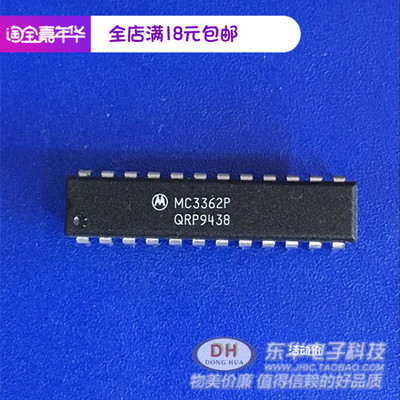 清货MC3362P DIP24全新现货低功耗双变频调频接收机质优价廉
