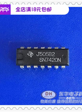 SN7420逻辑数字芯片SN7420N HD74LS20P原装进口现货销售