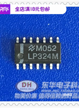 LP324M SOP14全新现货微功耗四路运算放大器质优价廉IC配单配套