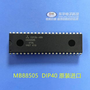 IC大全MB88505  DIP40  东莞东华电子实体店现货供应 现货热卖