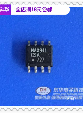 MAX941CSA MAX941 SOP8高速 轨到轨单电源比较器原装现货低价销售