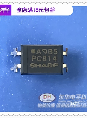 PC814 DIP4进口现货AC输入低输入电流型光耦合器清货IC配单配套