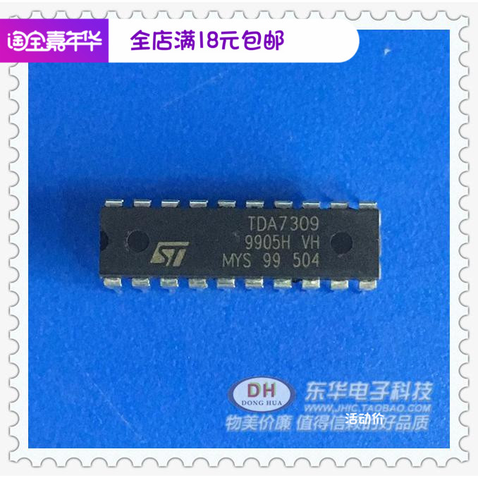 TDA7309 DIP20 汽车电脑板专用芯片原装进口音频处理器货家电配件