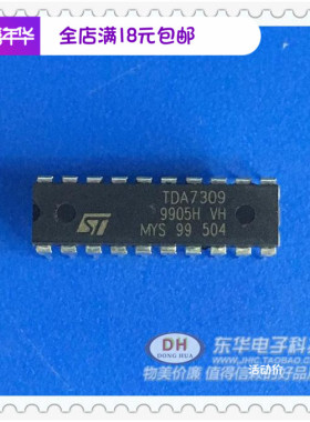 TDA7309 DIP20 汽车电脑板专用芯片原装进口音频处理器货家电配件