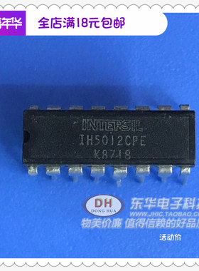 IH5012CPE IH5010CPE虚拟地面模拟开关IC进口双列直插脚DIP封装