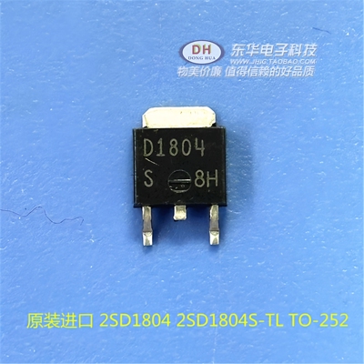 全新原装进口 2SD1804 2SD1804S-TL TO-252 SANYO 贴片三极管