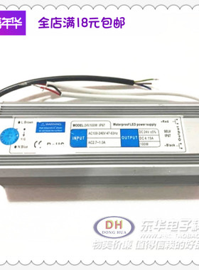24V100W防水开关电源AC220V输入DC100W变压器IP67恒压直流4.16A