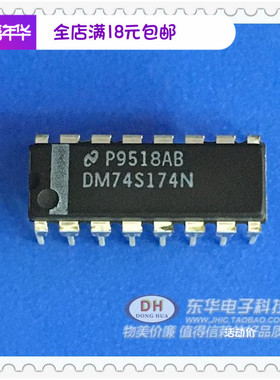 DM74S174N原装现货74LS174N逻辑IC集成电路芯片IC大全 配单配套