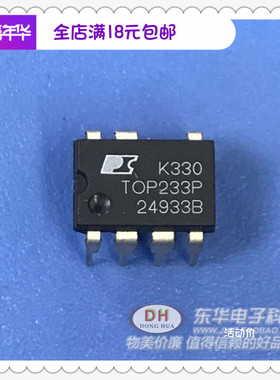 TOP233P DIP7全新进口现货集成离线式开关电源控制芯片质优价廉