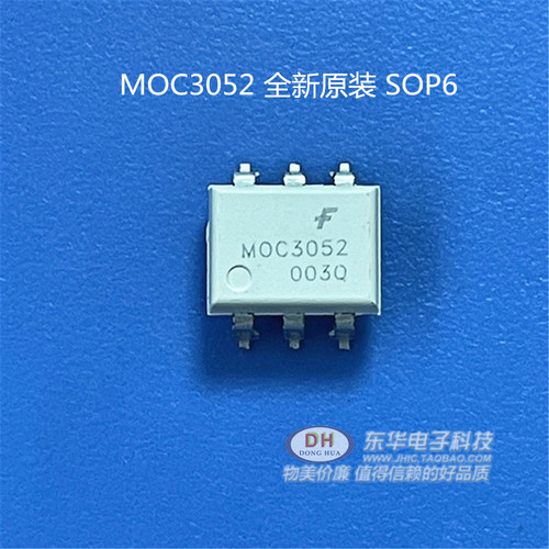 MOC3052 全新原装 SOP6 光隔离器可控硅驱动器 现货销售直接拍