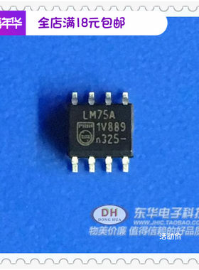 LM75AD LM75A LM75 SOP8 数字温度传感器 进口原装现货低价销售