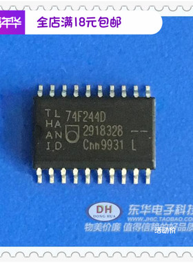 F244D 74F244DW 大体7.2MM 双4位非反相缓冲器/驱动器 IC配单配套