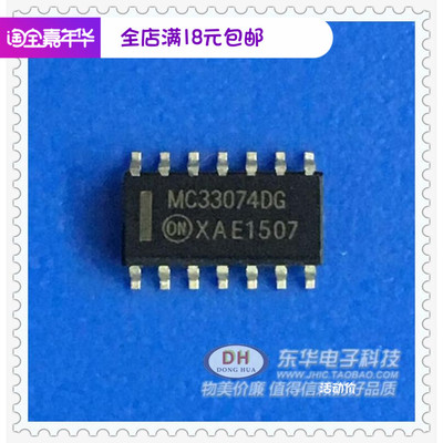 MC33074DG集成电路SOP14运算放大器