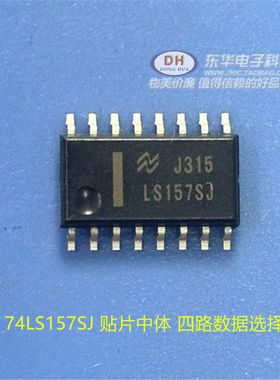 全新逻辑IC LS157SJ 74LS157SJ SN74LS157NSR SOP5.2MM 进口原装