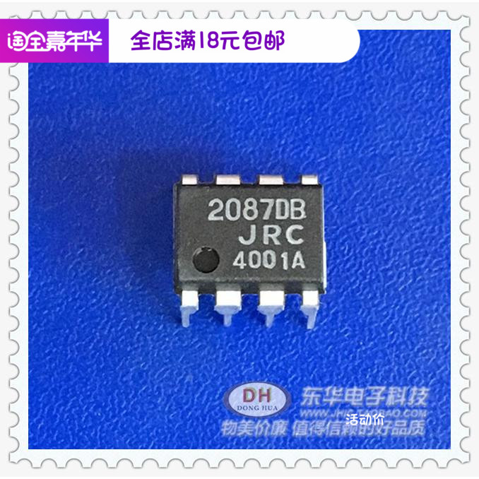 IC集成电路NJM2087DB    DIP8原装进口现货运算放大器质优价廉
