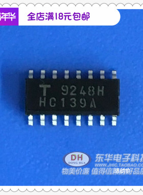 74HC139A HC139A全新进口现货SOP16双解码器多路解复用器质优价廉