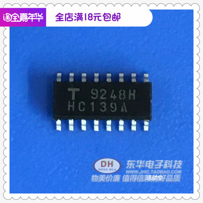 74HC139A全新进口现货