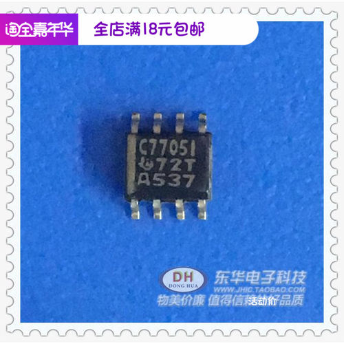TLC7705IDR C7705I 微控制单元MCU监控芯片电子元器件一站式配单