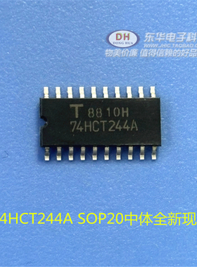 74HCT244A SOP20中体全新现货三态八路缓冲器线路驱动器 质优价廉