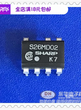 光耦S26MD02 DIP7全新现货SSR的低功耗控制质优价廉 IC配单配套