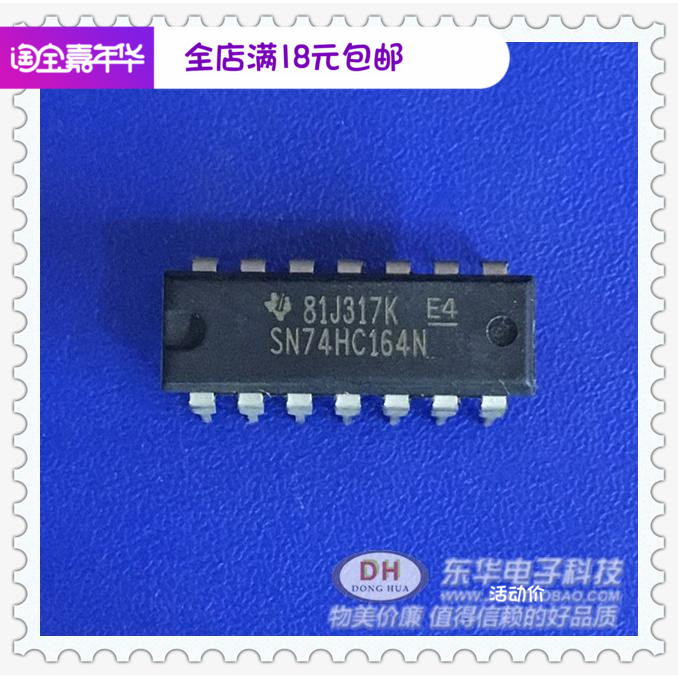 SN74HC164N DIP14原装现货8位并行输出串行移位寄存器IC配单配套