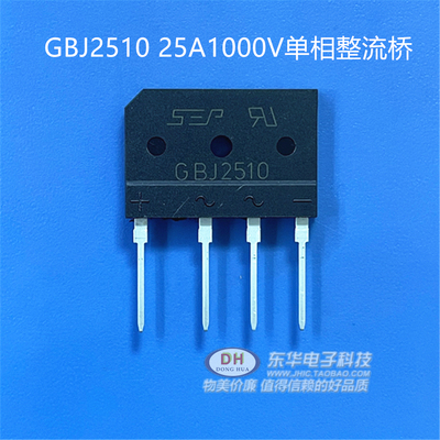 KBU2510 GBJ2510 25A1000V全新现货铜脚单相整流桥单相桥式整流器