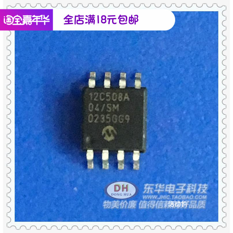 PIC12C508 PIC12C508A-04/SM SOP8现货8位CMOS微控制器质优价廉