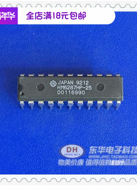 HM6287HP-25  DIP22全新现货静态随机存取存储器IC芯片配单配套