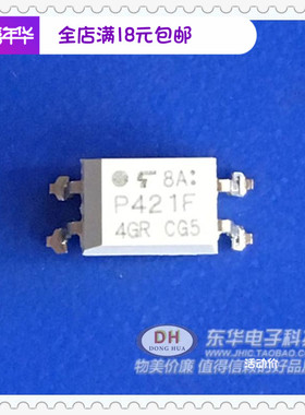 TLP421F SOP4全新现货红外发光二极管和光电晶体管 质优价廉