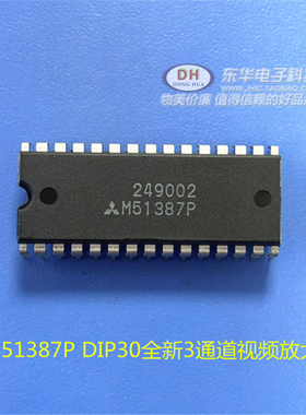 M51387P DIP30全新现货3通道视频放大器 高分辨率的彩色显示屏