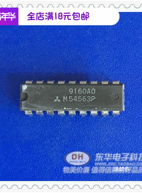 原装进口M54563P DIP18现货500毫安源类型达林顿晶体管阵列
