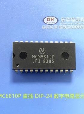 全新MCM6810P MC68B10P 直插 DIP-24 数字电路显示器 现货 可直拍