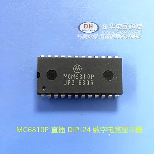 全新MCM6810P MC68B10P 直插 DIP-24 数字电路显示器 现货 可直拍