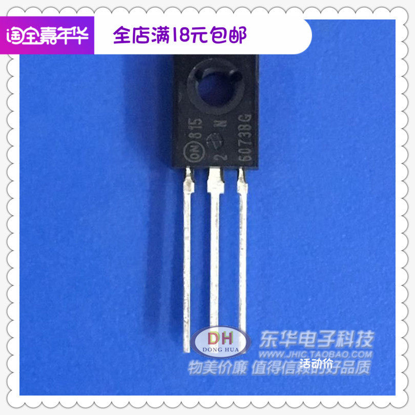 2N6073BG TO126敏感的门双向可控硅硅双向晶闸管全新原装现货 - 实物图