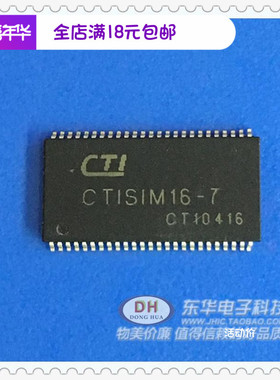 CTISIM16-7 SSOP50原装进口现货ic集成芯片 低价热卖 质优价廉