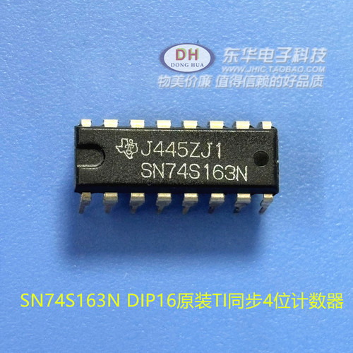 SN74S163N SN74LS163NDIP16原装现货同步4位计数器IC芯片配单配套