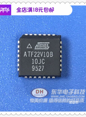ATF22V10 ATF22V10B-15J ATF22V10B-15JC  PLCC全新可编程逻辑器