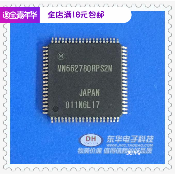 MN662780RPS2MQFP全新现货