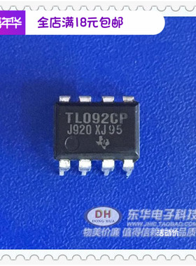 TL092CPTL082 TL072  DIP8 IC大全 配单配套 原装现货销售