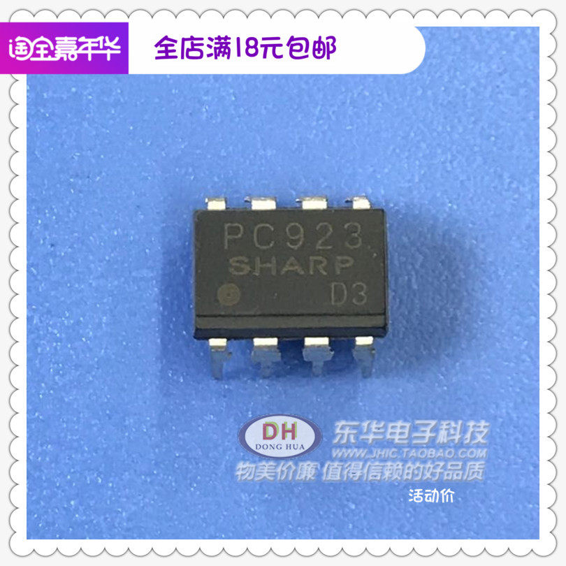 PC923L PC923直插光耦DIPP8高速光电耦合器IGBT驱动器现货销售