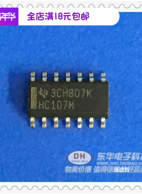 HC107M全新原装 74HC107M SOP14现货低价销售IC芯片配单配套拍