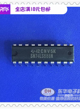 SN74LS688N DIP20原装现货8位幅度比较仪 质优价廉一个起售