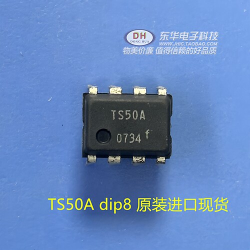 IC芯片TS50Adip8原装进口