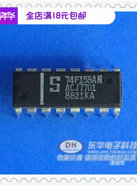 74F158AN 74F158 DIP16原装输入数字多路复用器IC芯片配单配套