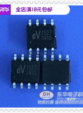 EV1527 原装现货SOP8解码芯片可替代RT1527和升级FP527低价销售