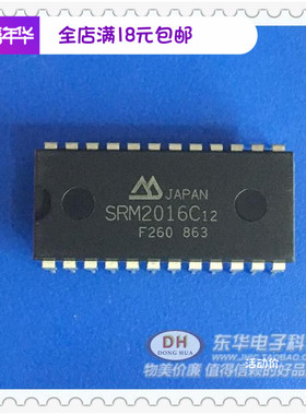SRM2016 SRM2016C12 DIP24全新原装X8 SRAM芯片IC配单配套